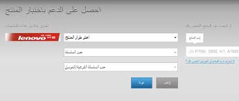 To download the proper driver, first choose your operating system, then find your device name and click the download button. ØªØ­Ù…ÙŠÙ„ Ø¨Ø±Ù†Ø§Ù…Ø¬ Ø§Ù„Ø¨ØµÙ…Ø© Ù„Ø§Ø¨ ØªÙˆØ¨ Lenovo