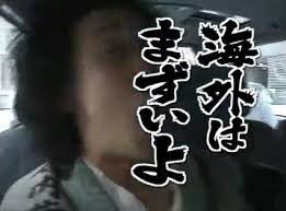水曜どうでしょう の名言 名文句まとめ 腹筋 面白画像 水曜どうでしょう名言編 崩壊 naver まとめ odai