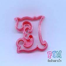 Display baby at the shower your. Vintage Letter E Cookie Cutter 3d Model 3d Printable Cgtrader