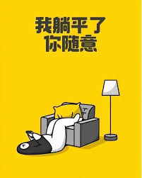 年轻人考公务员到底算不算“躺平”？|就业_网易订阅