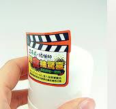 Partial Adhesive Sticker | Special Printing: Foil, Emboss ...