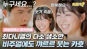 What did I just see? Choi Daniel (チェダニエル) taking off his pants for  treatment ㅋㅋㅋㅋ Kaho (高田夏帆)