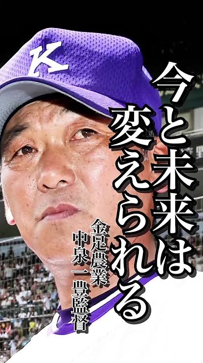 心に響く名言が未来を変える | TikTok