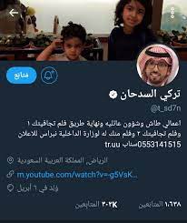 إيليف on twitter زد رصيدك69 زد رصيدك70 توي ادري الحين ان تركي سدحان الي يدعم ابو حور ابو عبدالله السدحان الي بطاش ماطاش samialjaoni https t co bnzxhb8ahk