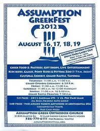 Assumption Greek Festival At Assumption Greek Orthodox Church In Saint Clair Shores Mi On Aug 16 2012 Eventcrazy Com Greek Festival Saint Clair Shores