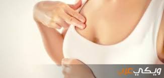 هل تغير لون الحلمتين من أعراض الحمل ويكي عرب