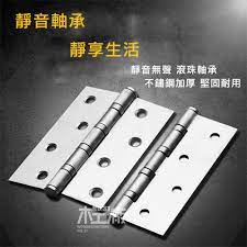 4寸加厚不鏽鋼平開合頁門後鈕 ａ款 2入 power electronic products