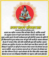 Important things to keep in mind during the holy sawan month. Sawan Somvar Status In Hindi 2021 à¤¸ à¤µà¤¨ à¤¸ à¤®à¤µ à¤° à¤¸ à¤Ÿ à¤Ÿà¤¸ 2021 Radheradheje
