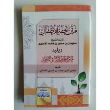 Agar mudah dibaca huruf arab perlu dilengkapi dengan harakat. Jual Buku Kitab Ilmu Tajwid Terbaru Lazada Co Id
