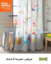 لي المعمول بها قمامة ستائر ايكيا الكويت Psidiagnosticins Com