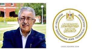 ‎وزارة التربية والتعليم المصرية‎, cairo, egypt. Ø±Ø³Ø§Ù„Ø© ÙˆØ²ÙŠØ± Ø§Ù„ØªØ±Ø¨ÙŠØ© ÙˆØ§Ù„ØªØ¹Ù„ÙŠÙ… Ù„Ù…Ø¬ØªÙ…Ø¹ Ø§Ù„ØªØ¹Ù„ÙŠÙ… Ø§Ù„Ù…ØµØ±ÙŠ