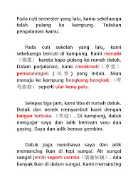 Antrean orang membeli karcis ~; Pada Cuti Semester Yang Lalu