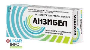 Tabletki Ot Boli V Gorle Anzibel Otzyvy Pokupatelej