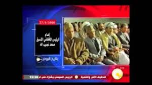 وفقا للدستور الأفغاني، في حالة غياب أو هروب أو استقالة أو. Ø¨Ø§Ù„ÙÙŠØ¯ÙŠÙˆ Ø°ÙƒØ±Ù‰ Ø¥Ø¹Ø¯Ø§Ù… Ø§Ù„Ø±Ø¦ÙŠØ³ Ø§Ù„Ø£ÙØºØ§Ù†ÙŠ Ø§Ù„Ø£Ø³Ø¨Ù‚ Ù†Ø¬ÙŠØ¨ Ø§Ù„Ù„Ù‡ Youtube