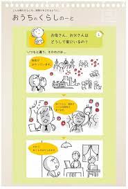 Check spelling or type a new query. å­ã©ã‚‚ã®ç›®ç·šã§ ãªãœ ã‚'èª¬æ˜Ž éšœå®³æŒã¤å­ã‚‰ã«ç·Šæ€¥äº‹æ…‹ä¼ãˆã‚‹ã‚¤ãƒ©ã‚¹ãƒˆ æ¯Žæ—¥æ–°èž