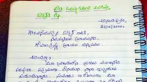 Before creating a formal contract, the mou will help you get your agreement off the ground. How To Write A Letter To Collector About Water Problem In Telugu Letter Writing To Collector Telugu Youtube