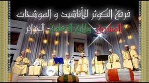 هل تفسير حديث الـ 73 فرقة، وفرقة واحدة هي الناجية يمكن أن يفسر على هذا الوجه، الإشكال في سوء فهم الكثيرين لمعناه فكلمة الأمة وقد استحسن الصنعاني هذا التفسير، لكن الحديث نص على أن الأمة ستفترق، وهذا يعني أنه حديث عن المستقبل، وهذا لا يتلاءم مع كون. Ø³Ù„Ùƒ Ù…Ø¬Ù†ÙˆÙ† Ø­Ø³ÙŠÙ† ÙˆØªØ± ÙØ±Ù‚Ø© Ø§Ù„Ø¹Ø¨Ø§Ø³Ø§Ø¨ Ù…Ø¬Ø§Ù†ÙŠ Mp3