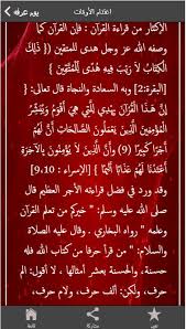 يحتفل المسلمون في هذه الأيام الطيبة المباركة بحلول شهر ذي الحجة، واقتراب أفضل أيام الدنيا وهو يوم عرفة، الذي يعتبر وقفة لمناسبة عيد الأضحى المبارك 2021. Image Winudf Com V2 Image Aw8uaw9uawmuyxjyywzhx