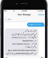 A smart health card is a thin plastic with an embedded integrated circuit chip containing encrypted data. Check Your Eligibility Sehat Sahulat Program