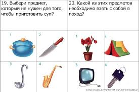 задания по окружающему миру для детей 6 7 лет Pin Na Doske Gotov Li Ty K Shkole