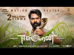 Silambarasan nidhhi agerwal hd eswaran is part of the movies wallpapers collection. Silambarasan Tr S Next Film With Director Suseenthiran Titled Eeswaran First Look And Motion Poster Released Pinkvilla