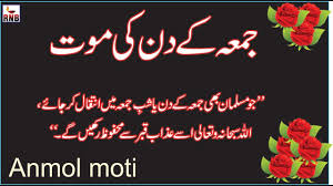 Maybe you would like to learn more about one of these? Jumma Mubarak Quran Quotes Gambar Islami