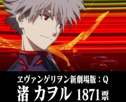 虹(映画「stand by me ドラえもん 2」 主題歌) 人気! Evangelion Store ã‚¨ãƒ´ã‚¡ãƒ³ã‚²ãƒªã‚ªãƒ³ã‚¹ãƒˆã‚¢ åºç ´qãƒ—ãƒ¬ã‚¤ãƒãƒƒã‚¯ ã‚¨ãƒ´ã‚¡ã‚¹ãƒˆã‚¢13å'¨å¹´å¤§ç·é¸æŒ™ Special