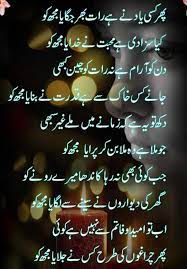 Funny sms urdu poetry, faisalabad, pakistan. Pin On Urdu Poetry