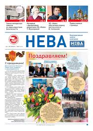 Maybe you would like to learn more about one of these? Calameo Korporativnaya Gazeta 18