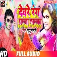 Download lagu garasi full album 2006 mp3. Devre Rang Dalata Lalka Guddu Garasi Holi 2019 Devre Rang Dalata Lalka Guddu Garasi Bhojpurigana Holi Mp3 2019 Free Download Khesari2 In