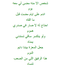 قصيدة مدح قويه بالفصحى