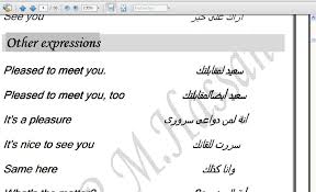 كتاب الجمل الاكثر استخداما في اللغة الانجليزية مترجمة للعربية Pdf Damasgate Wiki