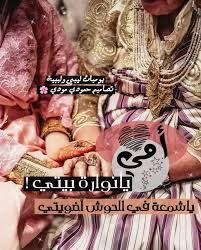 شتاوي علي بنات العيله : Ø£Ù…ÙŠ ÙŠØ§Ù…ØºÙ„Ø§Ùƒ Ø¹Ù„ÙŠØ§ Ø§Ø¬Ø¹Ù†Ùƒ ÙƒÙŠÙ ØªÙ€ØµÙ€Ù…Ù€ÙŠÙ€Ù…Ù€Ø§ØªÙ€ Ø´Ù€ØªÙ€Ø§ÙˆÙŠ Facebook