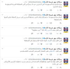تورطت بنقلها العديد من وسائل الإعلام العربية تصريحات منسوبة لأمير قطر تشعل مواقع التواصل الاجتماعي