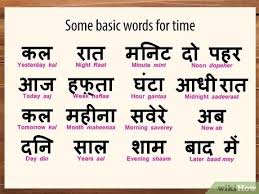 A easy way to learn hindi language through english online. How To Learn Hindi With Pictures Wikihow
