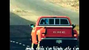 شعر عن جمس بهبهاني Youtube