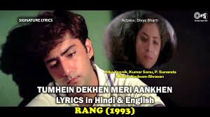 Tumhe Dekhe Meri Aankhen Lyrics Rang Romantic Song Lyrics Lyrics Romantic Songs Surmayee ankhiyon mein lyric video sadma kamal haasan sridevi.mp3. tumhe dekhe meri aankhen lyrics rang