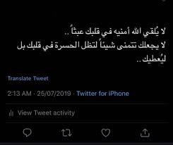 تويتر words quotes quran quotes funny arabic quotes