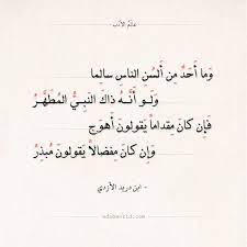 pin on أبيات شعر