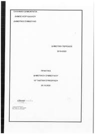 Πιο αναλυτικά, έχοντας μια συσκευή 1w, την οποία έχουμε ανοιχτή για μία ώρα, έχουμε καταναλώσει ωστόσο, τα ψυγεία των τελευταίων χρόνων είναι σημαντικά λιγότερο ενεργοβόρα. Http Dikaiosinisimera Gr Wp Content Uploads 2020 12 T 42 Korydallos Pdf