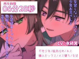 BLアニメ】女装しないとイけないVS女装相手にしか勃起しないBLアニメ [KG-ANIMATION(旧・ショタおじさんを推せ)] | DLsite  がるまに