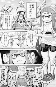 スプラトゥーン】イカちゃんがキモオッサンに犯されちゃうｗｗｗ【エロ漫画同人誌】 | 同人エロ漫画書庫 同書庫(ドウショコ)