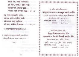 Temple of akkalkot niwasi shree swami samarth maharaj. Swami Samarth Aarti Lyrics