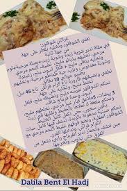 Pin By Sara Samo On اطباق و وصفات Food Recipies Cooking Food