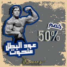 خصم 50 على نحت الجسم رباعي الأبعاد من عيادات كوينز للتجميل والسمنة والليزر Movie Posters Movies Poster
