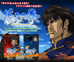 蒼天の拳