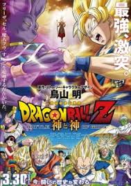 La historia comienza a finales del año 774, seis meses después de la derrota de buu. Dragon Ball Z Movie 14 Kami To Kami Myanimelist Net