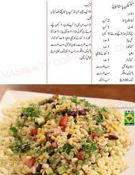 Pin By Kashif Naeem On Recipe Masala Tv Recipe Salad Recipes Desi Food