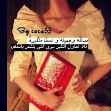 Pin By همہسہه أمہل On رمزيات Beautiful Words Words Quotes
