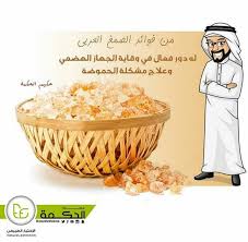 الصمغ العربي لة دور فعال فى وقاية الجهاز الهضمي وعلاج مشكلة الحموضة عطارة الحكمة الاختيار الطبيعي اعشاب طبيعية الص Natural Herbs Tableware Mixing Bowl